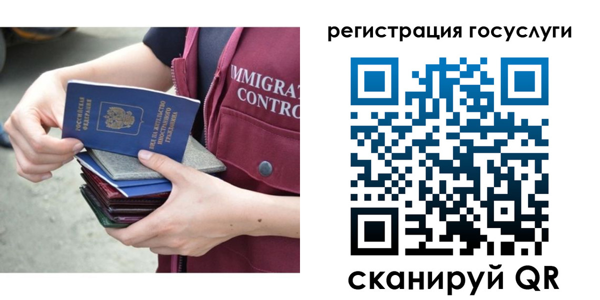 временная регистрация для всех в Орле
