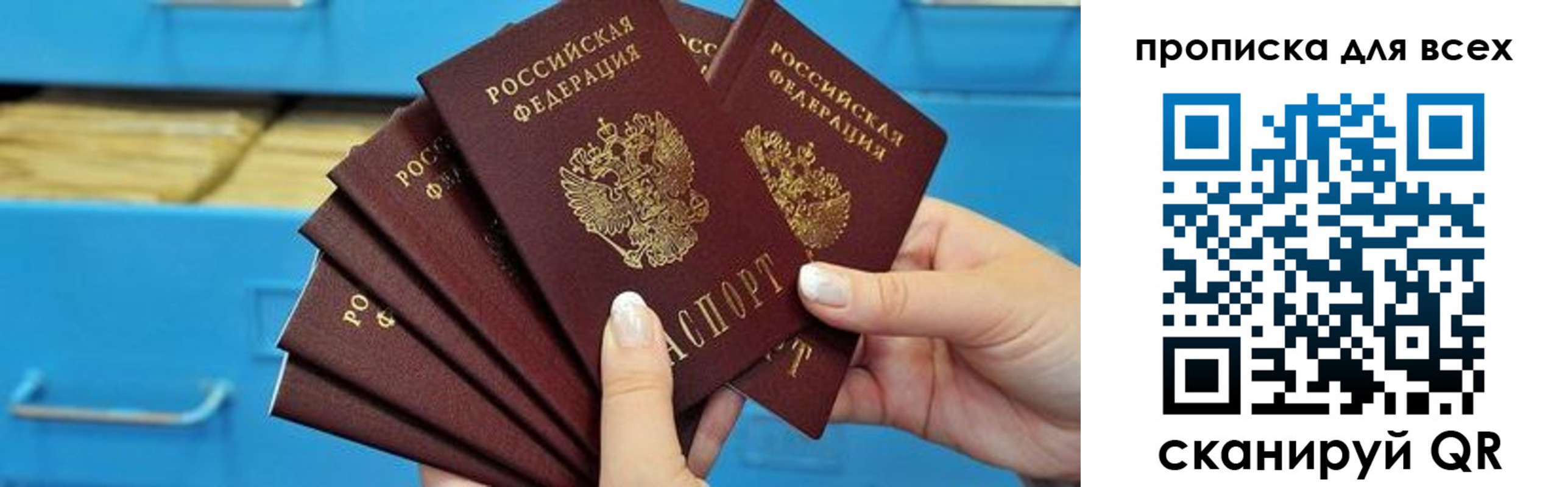 временная регистрация надежно в Орле