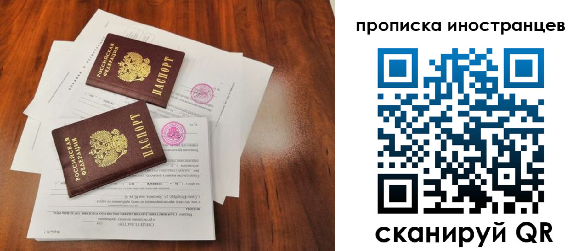 временная регистрация законно в Орле