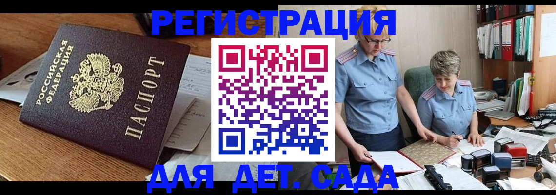 прописка паспорт в Орле