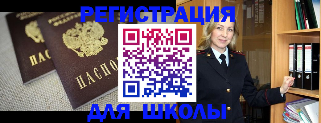 регистрация в Орле