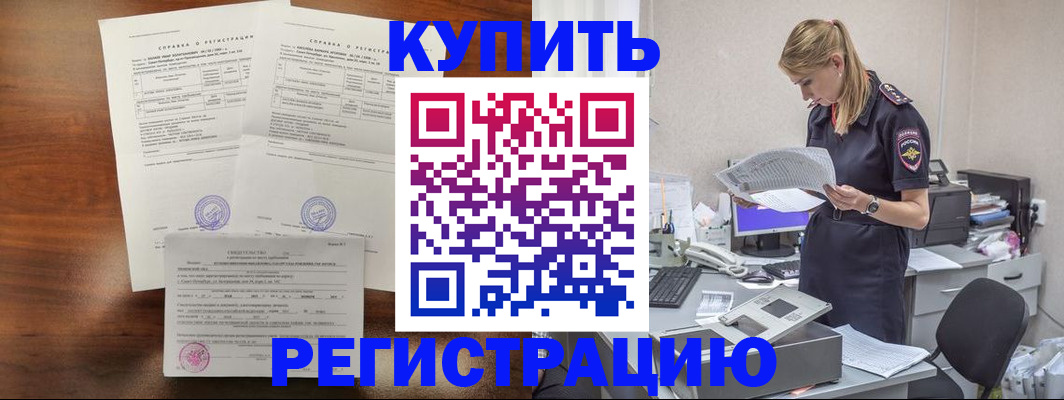 миграционный учет в Орле