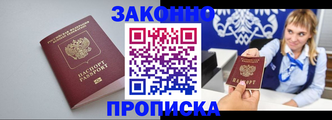 пропишу в квартире в Орле