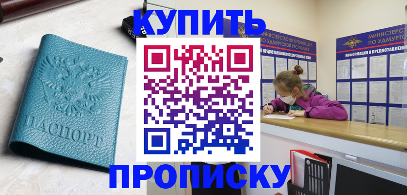 прописка иностранных граждан в Орле