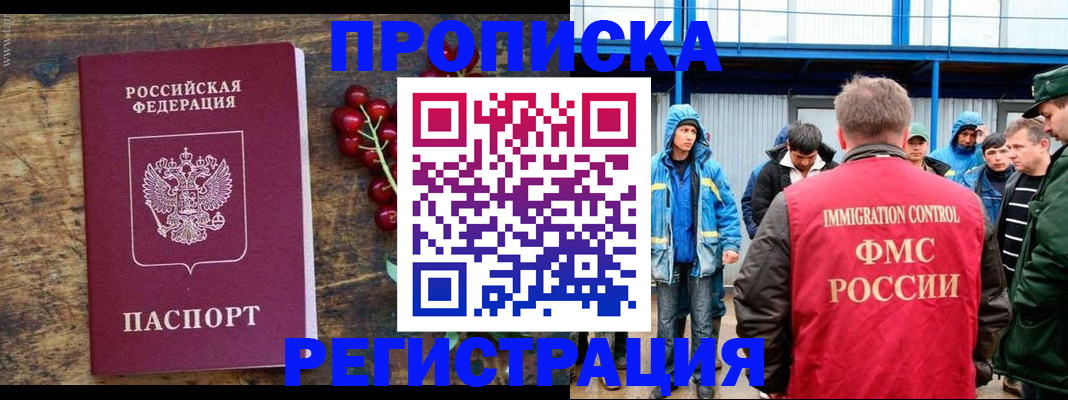 пропишу в квартире в Орле