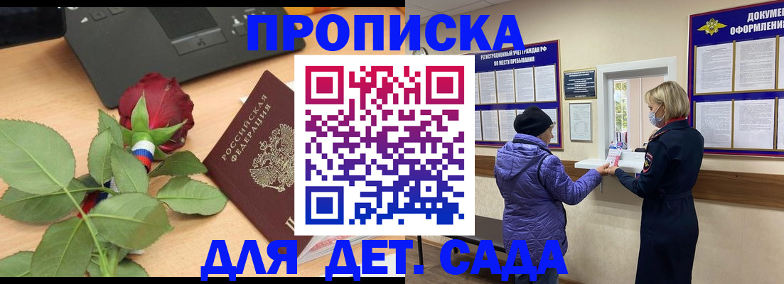 где прописаться в Орле